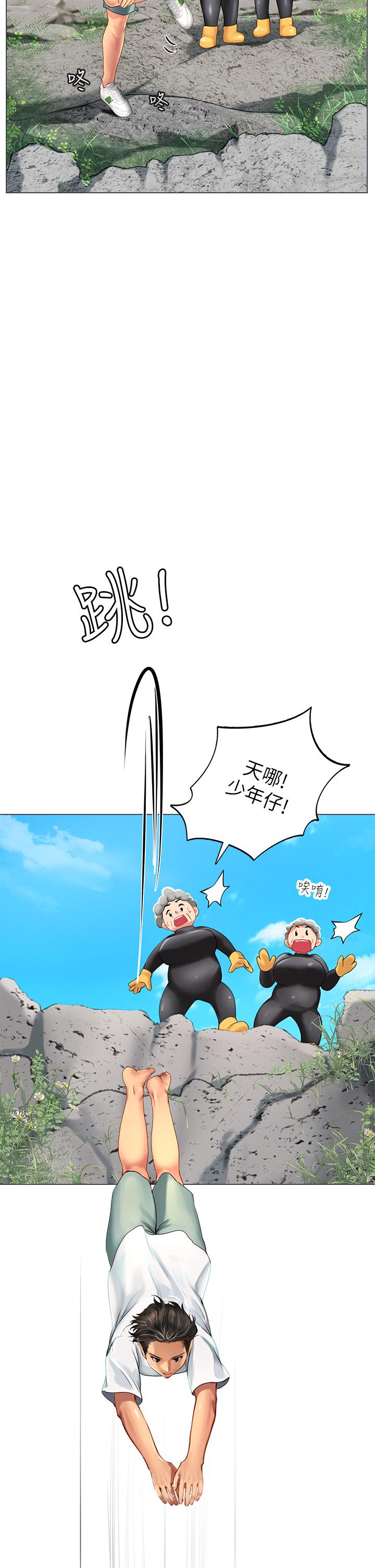 78P - 海女实习生