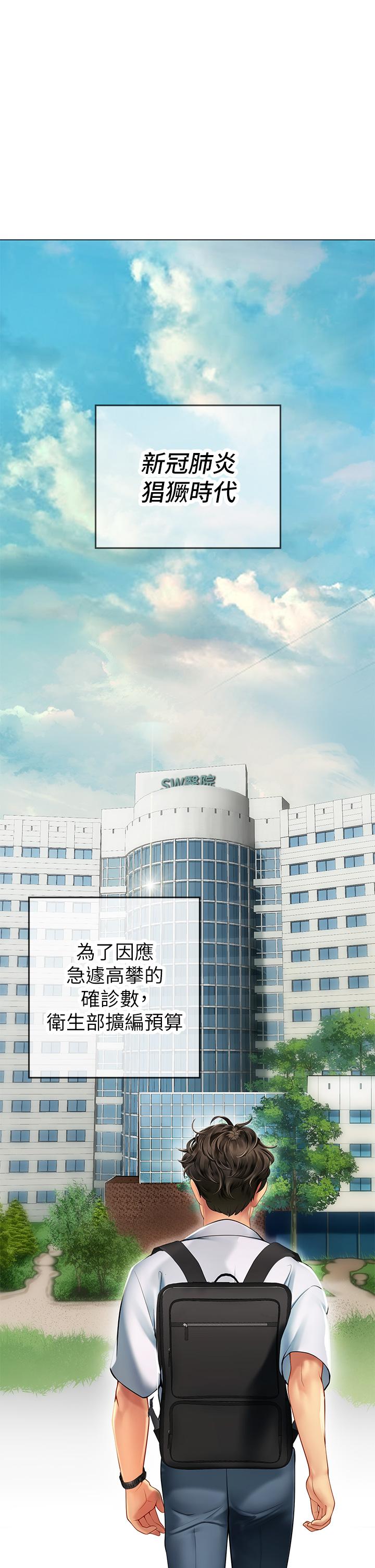 7P - 海女实习生