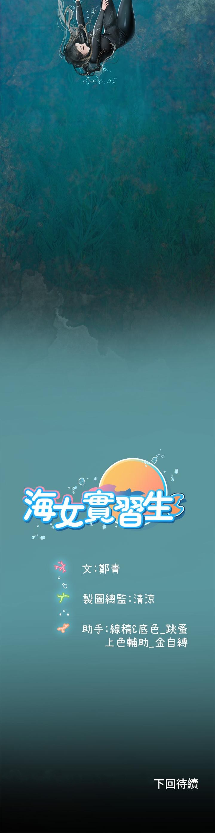 82P - 海女实习生