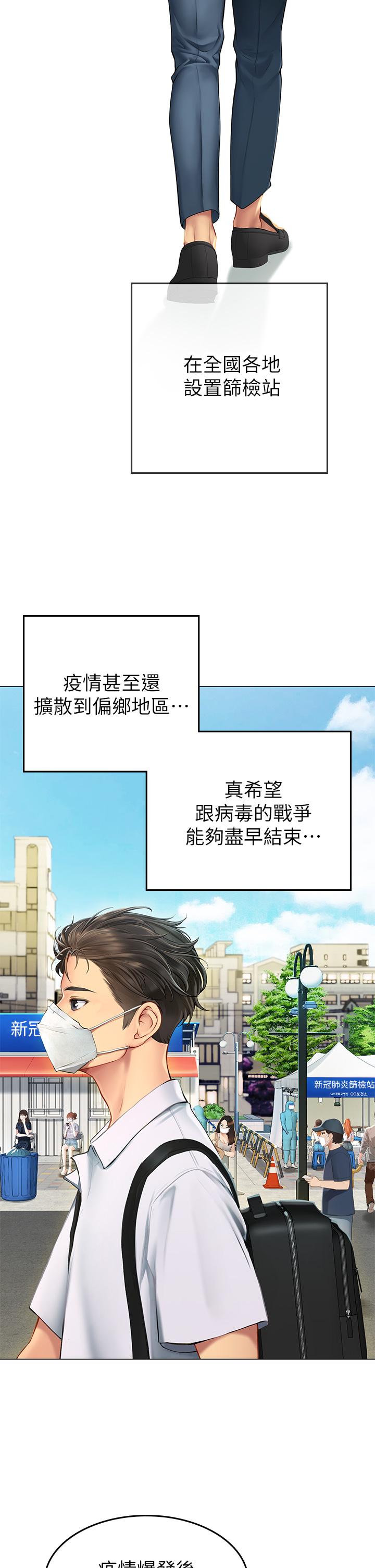 8P - 海女实习生