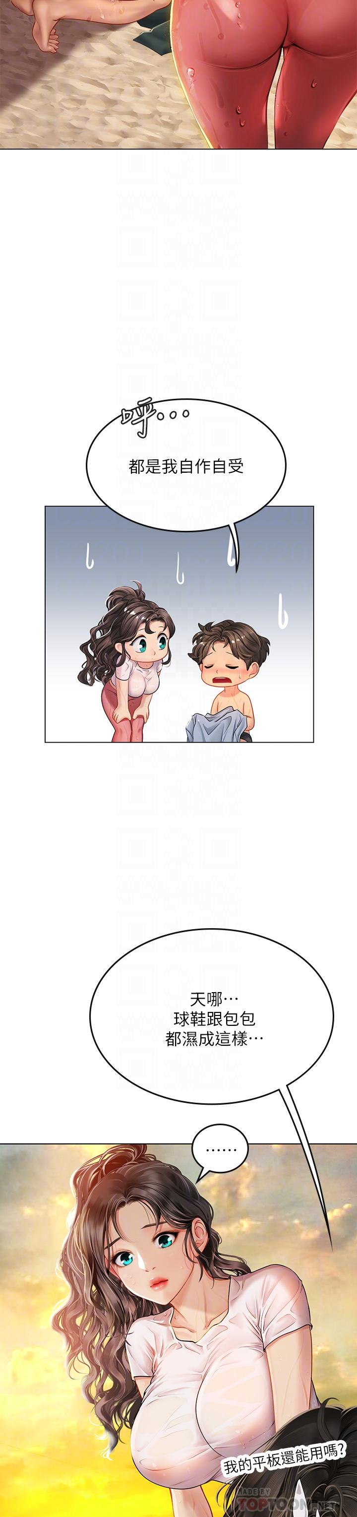 14P - 海女实习生