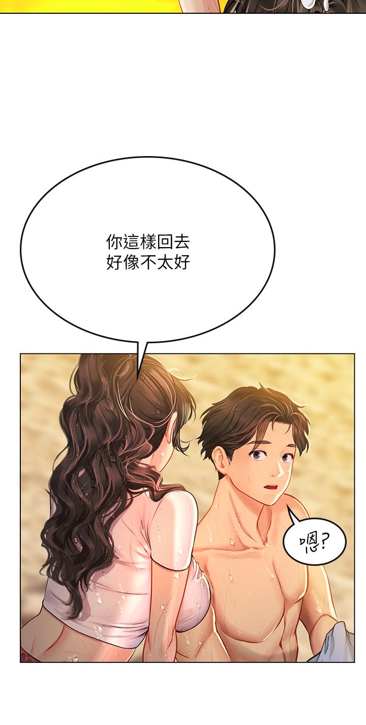 15P - 海女实习生