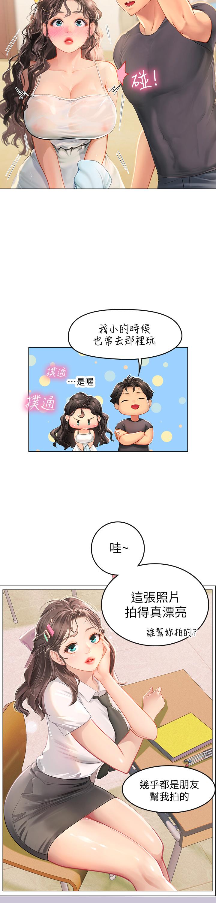 24P - 海女实习生