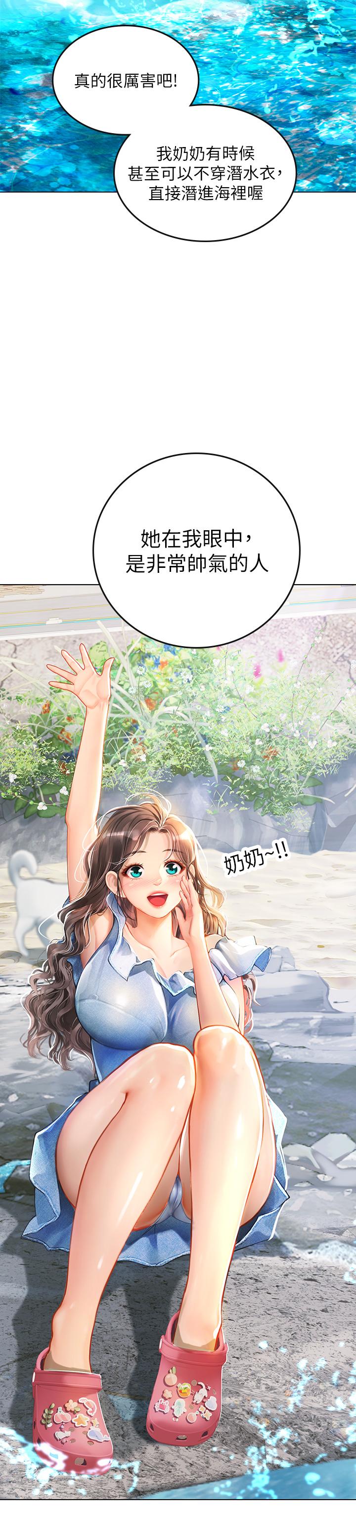 28P - 海女实习生