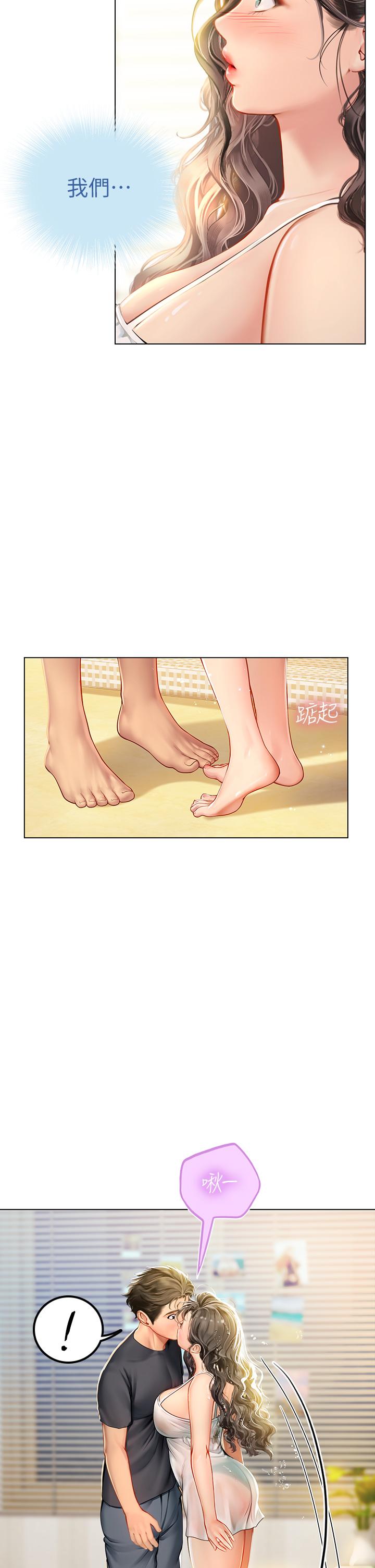 32P - 海女实习生