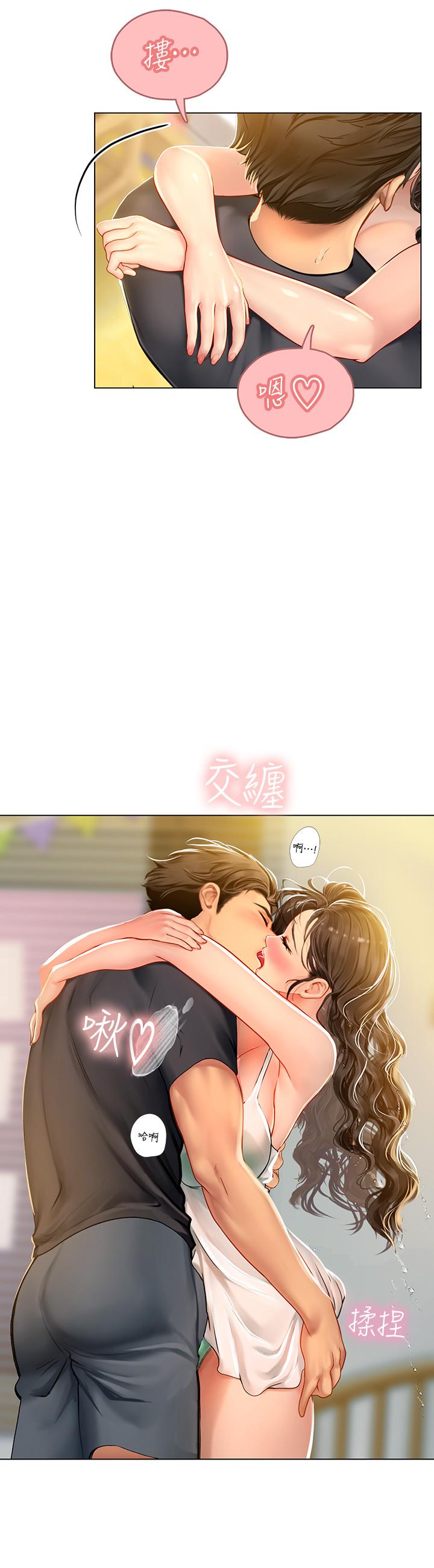 35P - 海女实习生