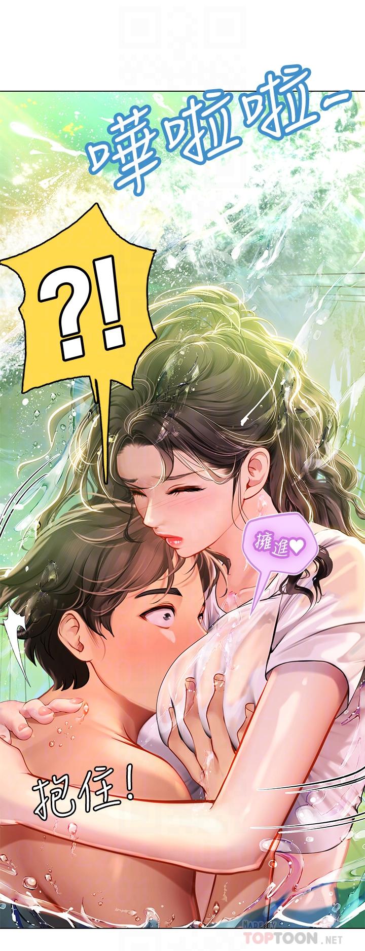 4P - 海女实习生