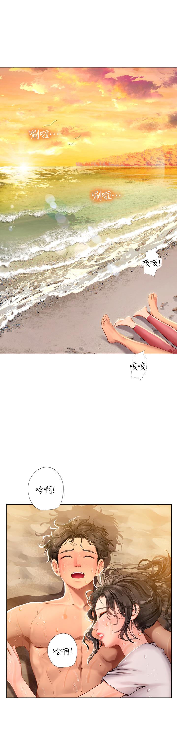 7P - 海女实习生