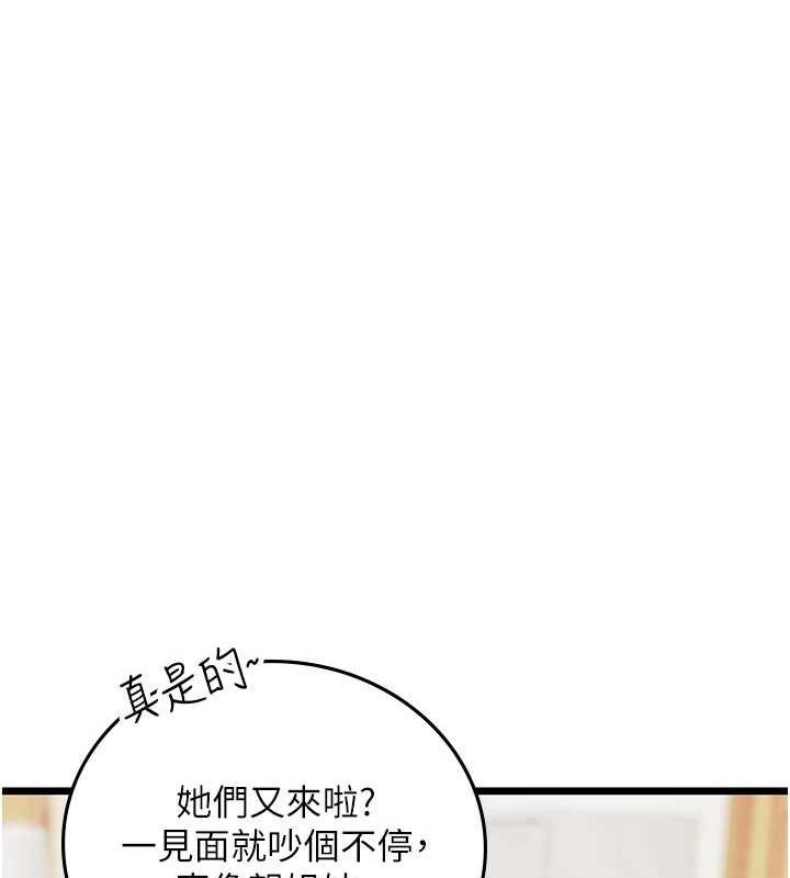 106P - 海女实习生