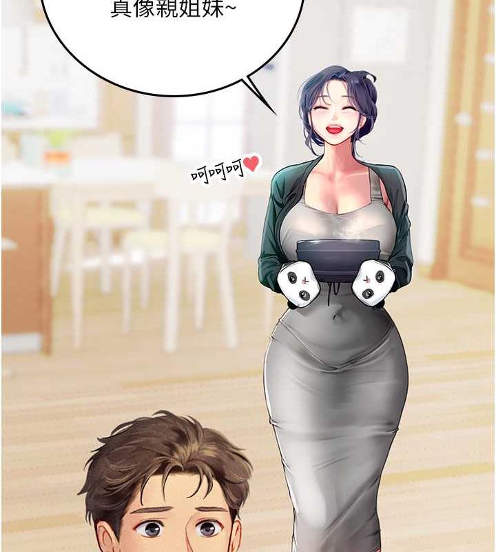 107P - 海女实习生
