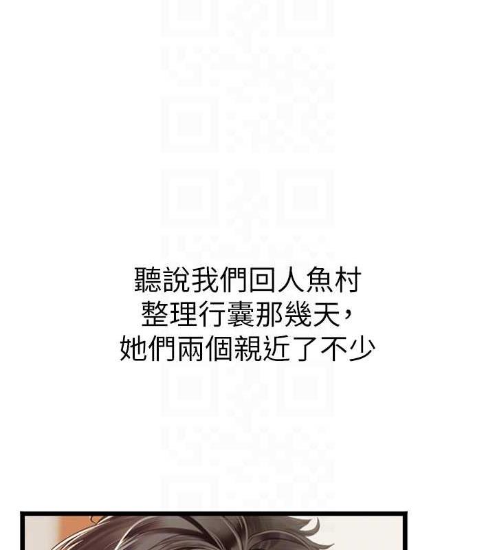 109P - 海女实习生