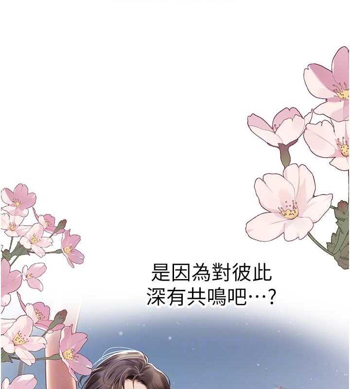 111P - 海女实习生