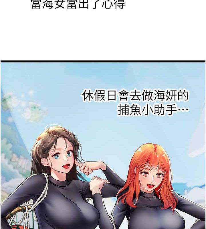 117P - 海女实习生