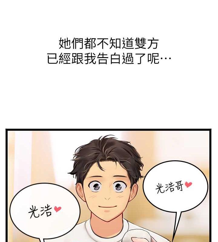 119P - 海女实习生