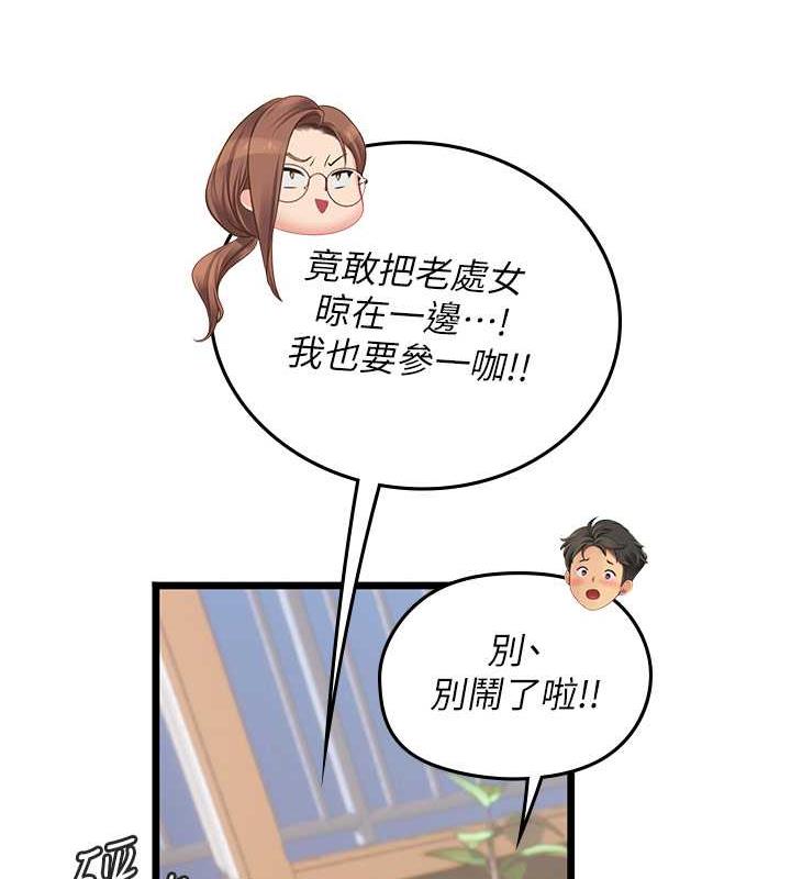 123P - 海女实习生