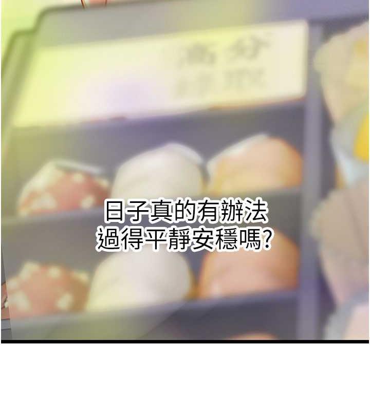 130P - 海女实习生