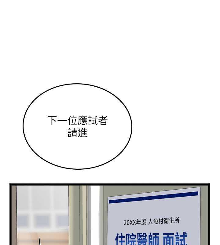133P - 海女实习生