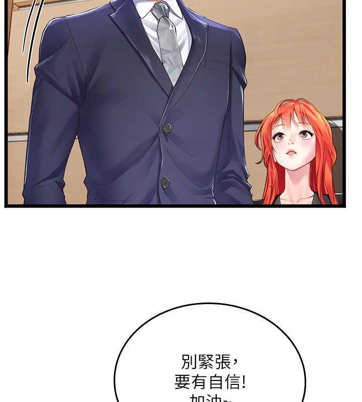 136P - 海女实习生