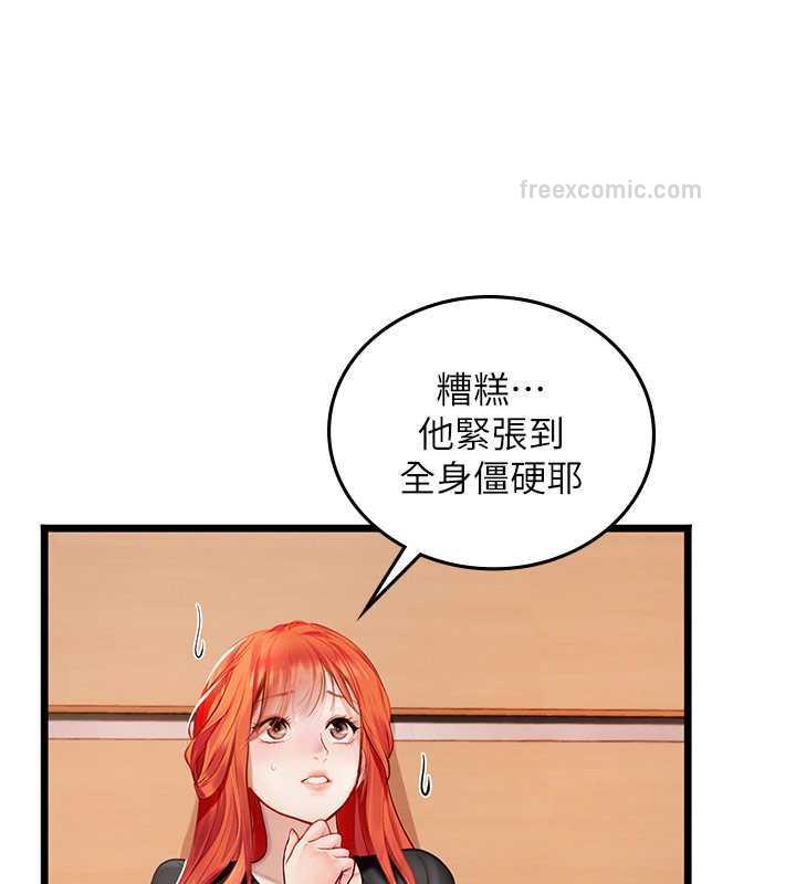 140P - 海女实习生