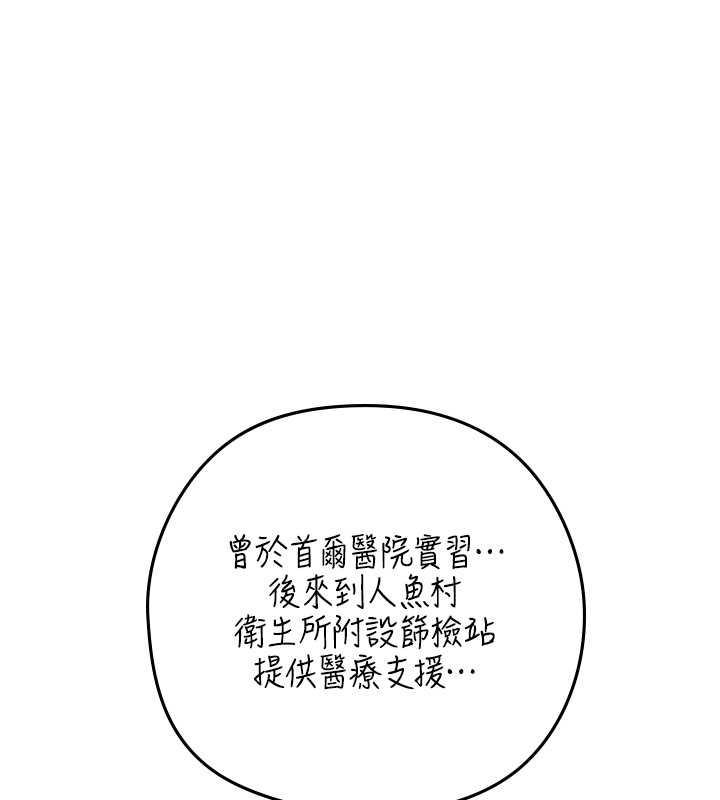 142P - 海女实习生