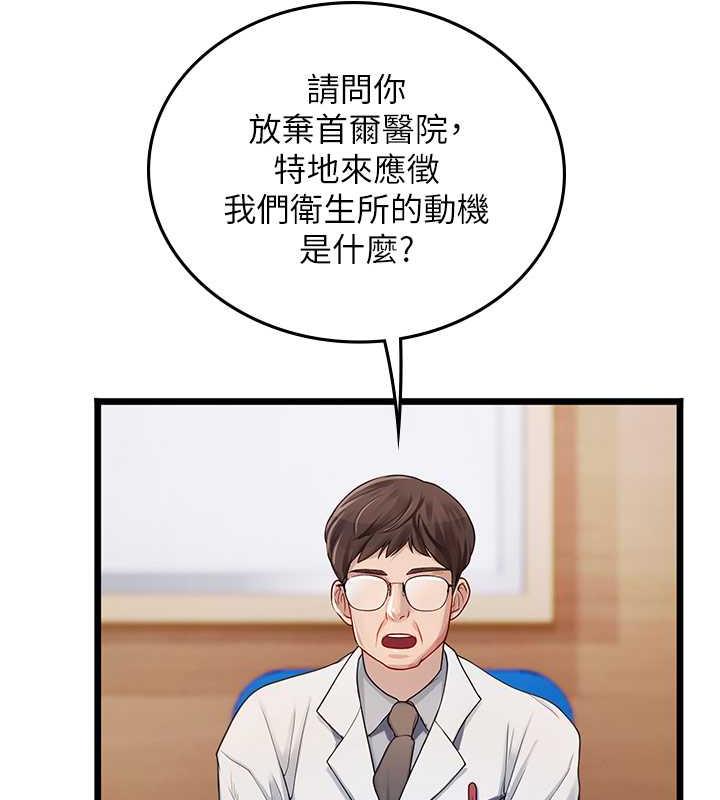145P - 海女实习生