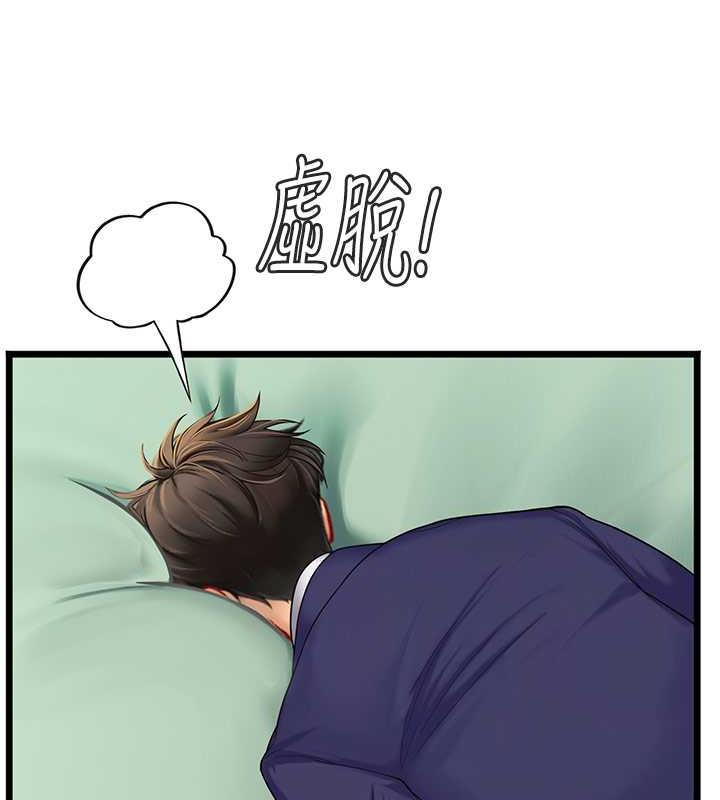 150P - 海女实习生