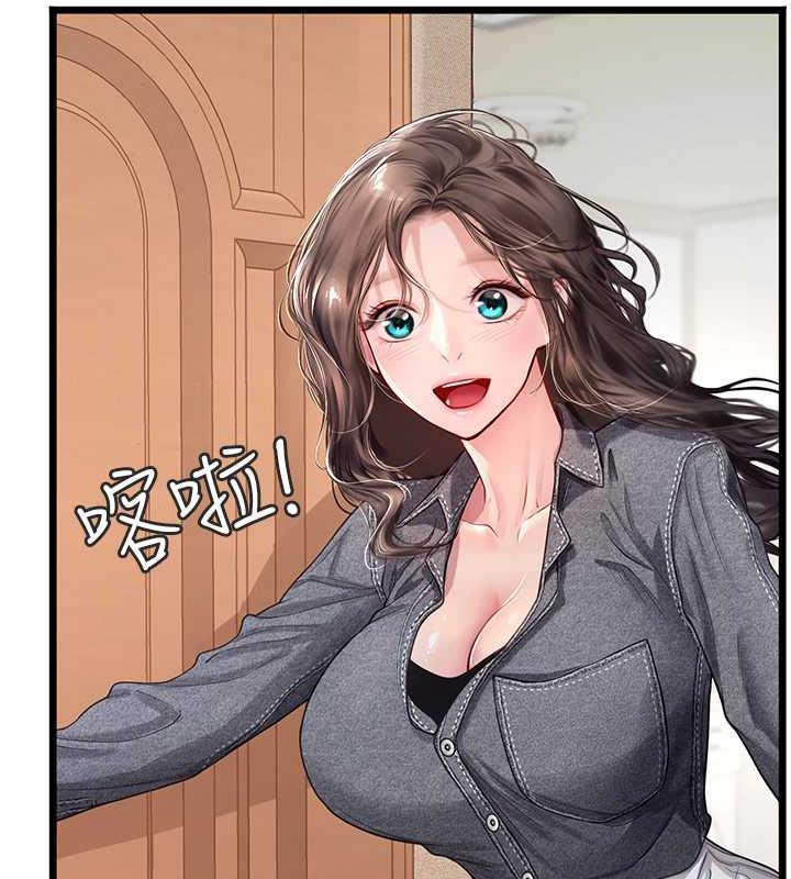 155P - 海女实习生