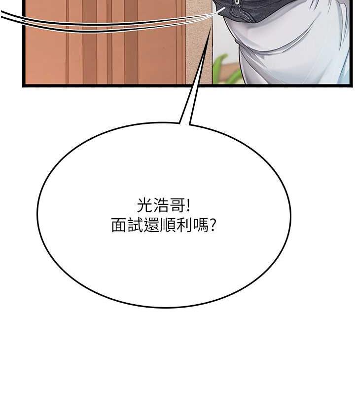 156P - 海女实习生