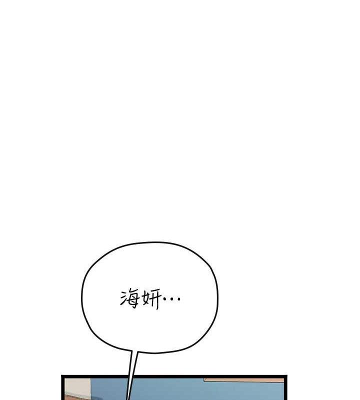 157P - 海女实习生