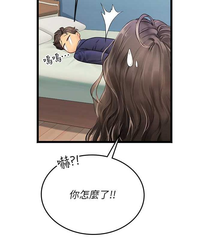 158P - 海女实习生