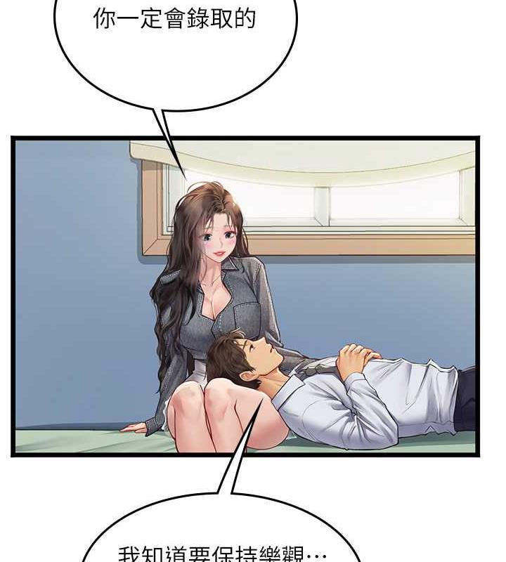 161P - 海女实习生