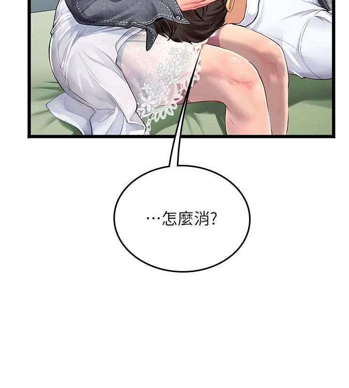 164P - 海女实习生