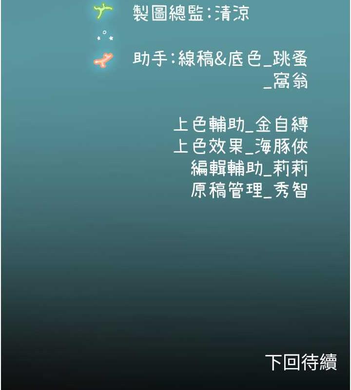 186P - 海女实习生