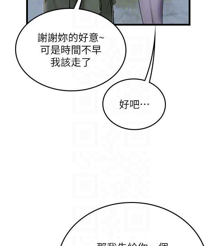19P - 海女实习生