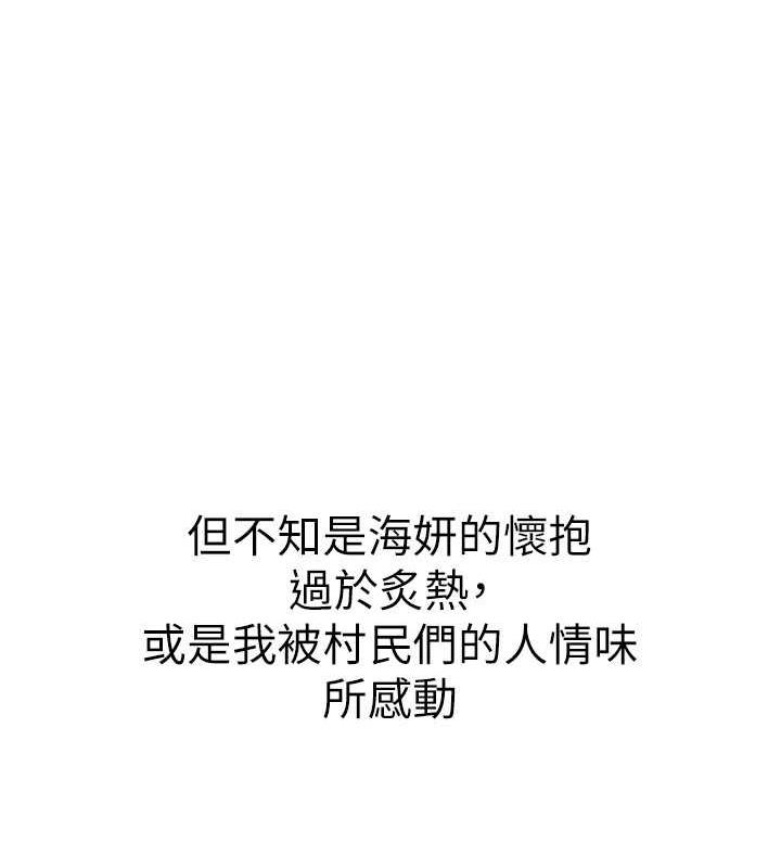 23P - 海女实习生