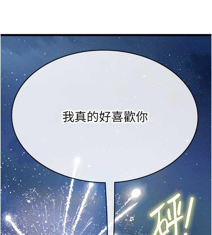 2P - 海女实习生