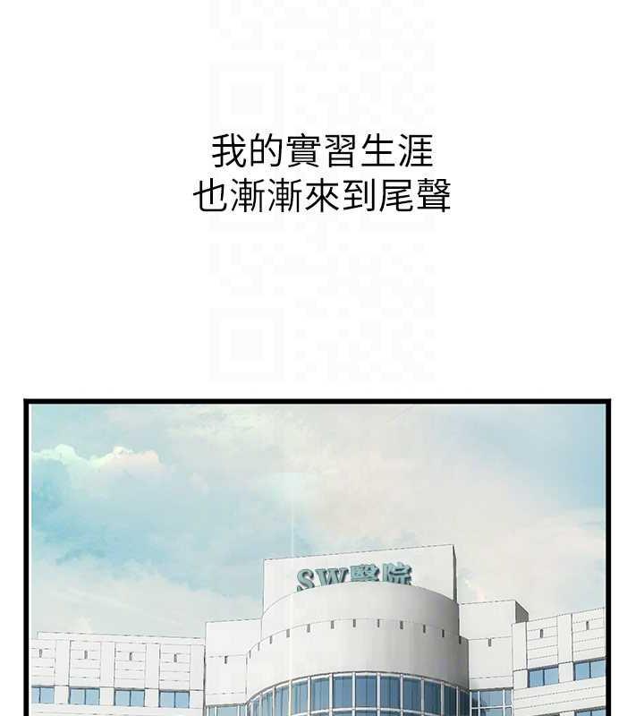 33P - 海女实习生