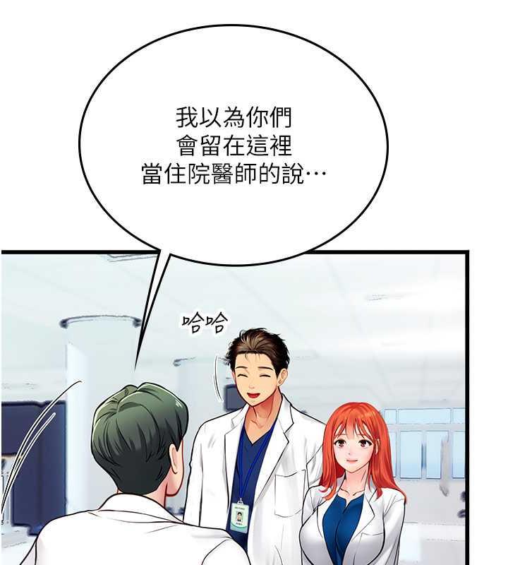 35P - 海女实习生