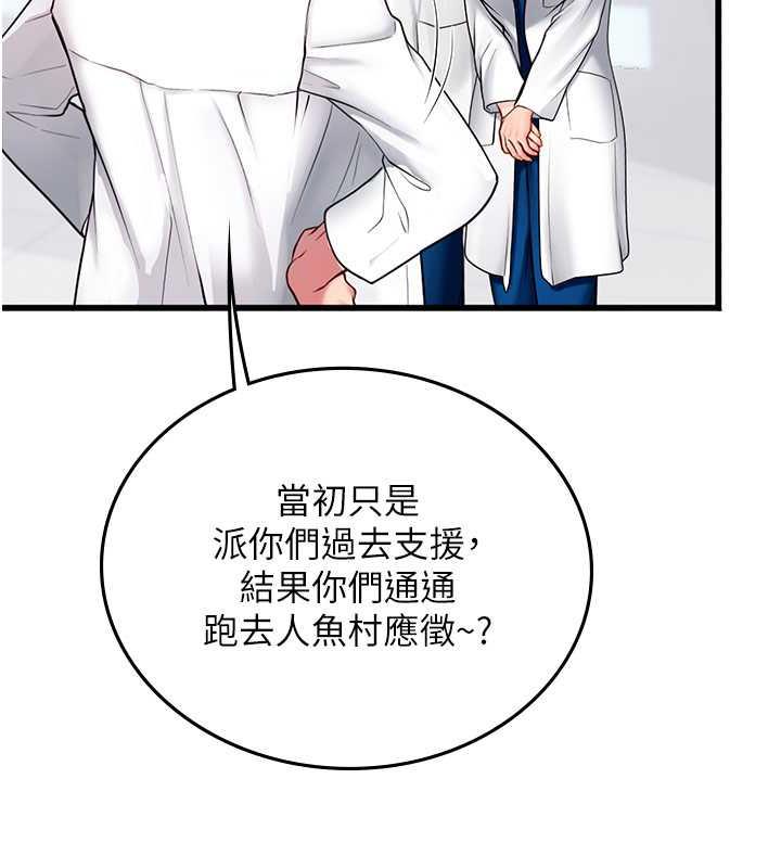 36P - 海女实习生