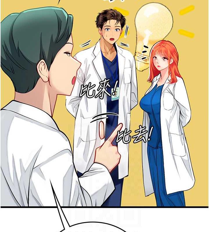 45P - 海女实习生