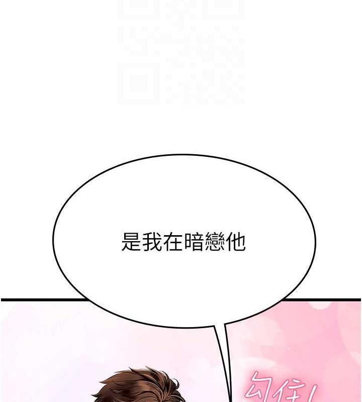 48P - 海女实习生