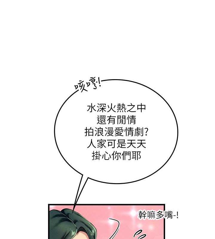 50P - 海女实习生