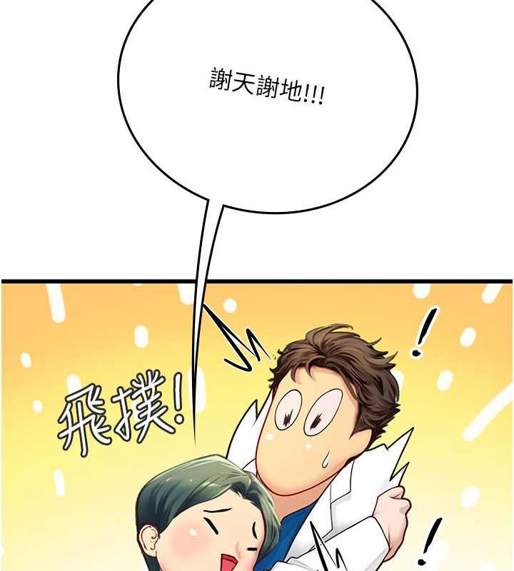 52P - 海女实习生