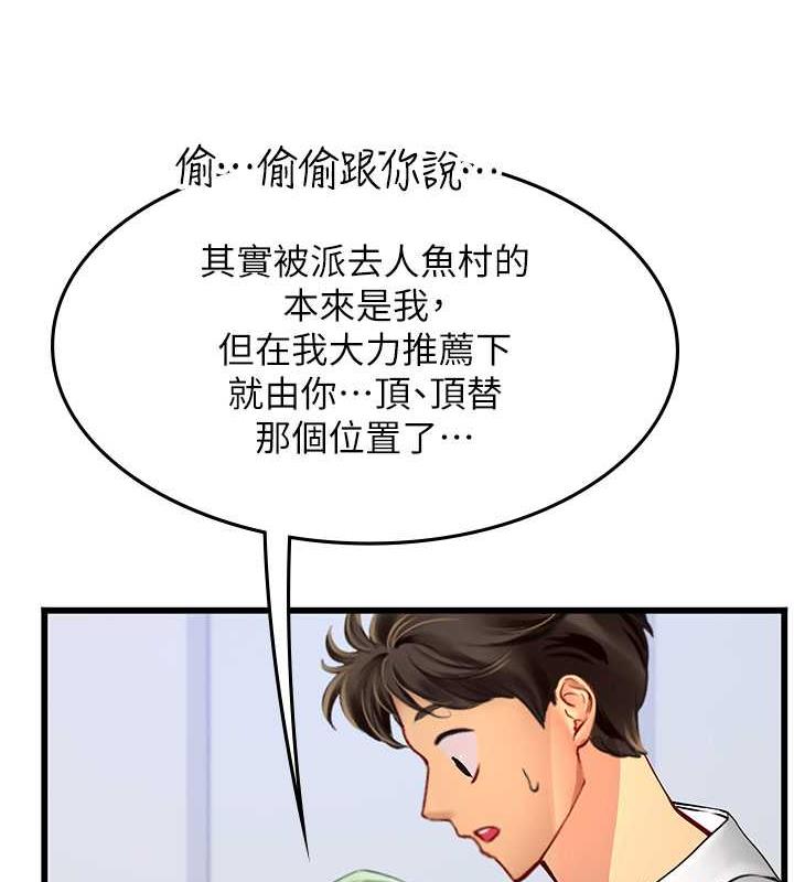 54P - 海女实习生