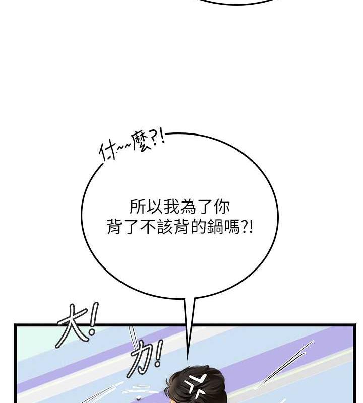 56P - 海女实习生