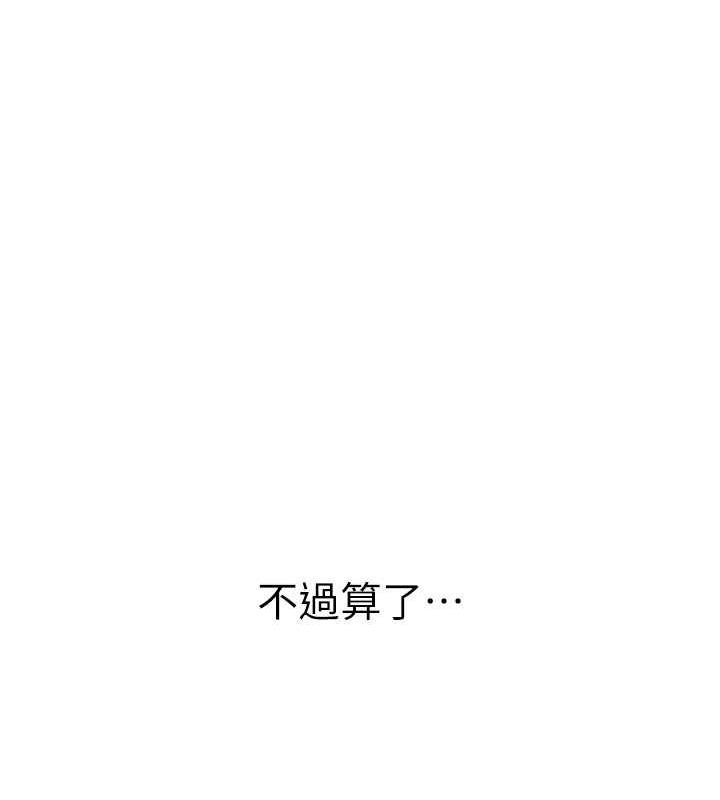66P - 海女实习生