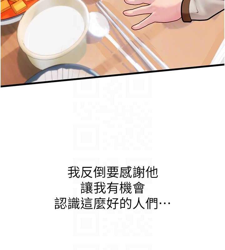 71P - 海女实习生