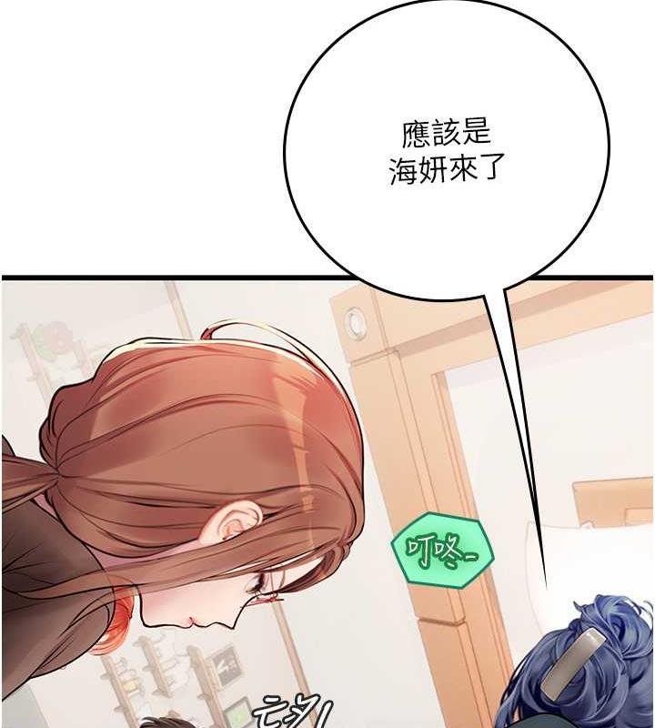 77P - 海女实习生