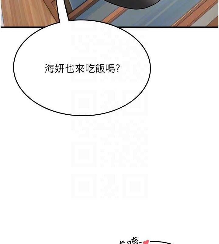 79P - 海女实习生