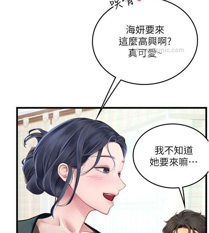 80P - 海女实习生